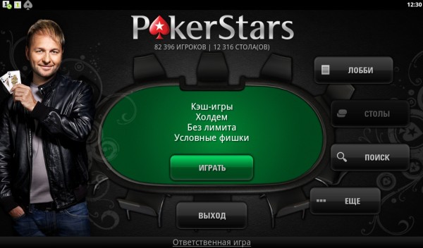 PokerStars  .  