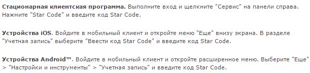  Star Code