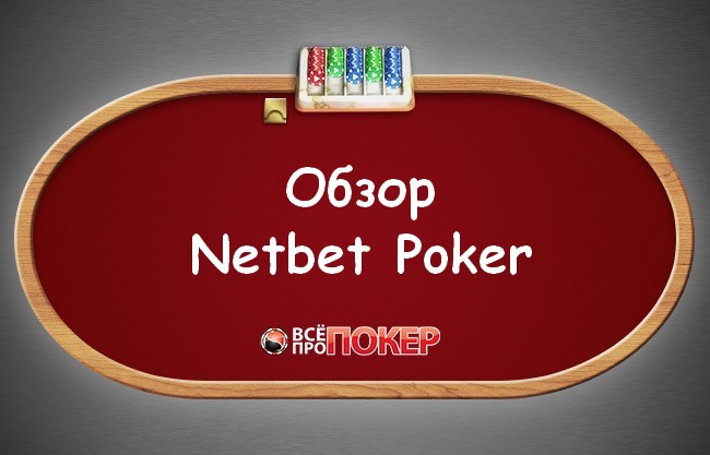  poker.netbet.com
