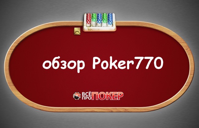  poker 770