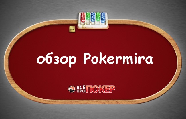  Pokermira