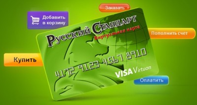   Visa Virtual