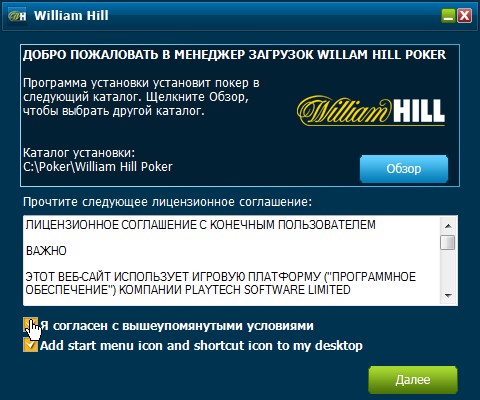  Will Hill Poker :  1